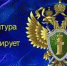 Восстановлены права работников на получение специальных средств защиты - Северо-Эвенский городской округ