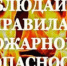 Приморское межрегиональное управление Россельхознадзора рекомендует правообладателям земель сельскохозяйственного назначения принять меры по соблюдению Правил противопожарного режима Российской Федерации - Северо-Эвенский городской округ