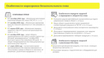 О правилах маркировки безалкогольного пива и новыми требованиями, вступающими в силу с 1 марта 2026 года